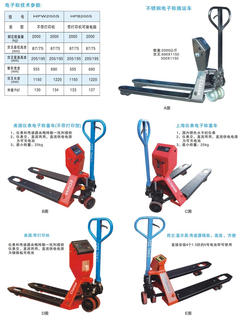 電子稱搬運(yùn)車