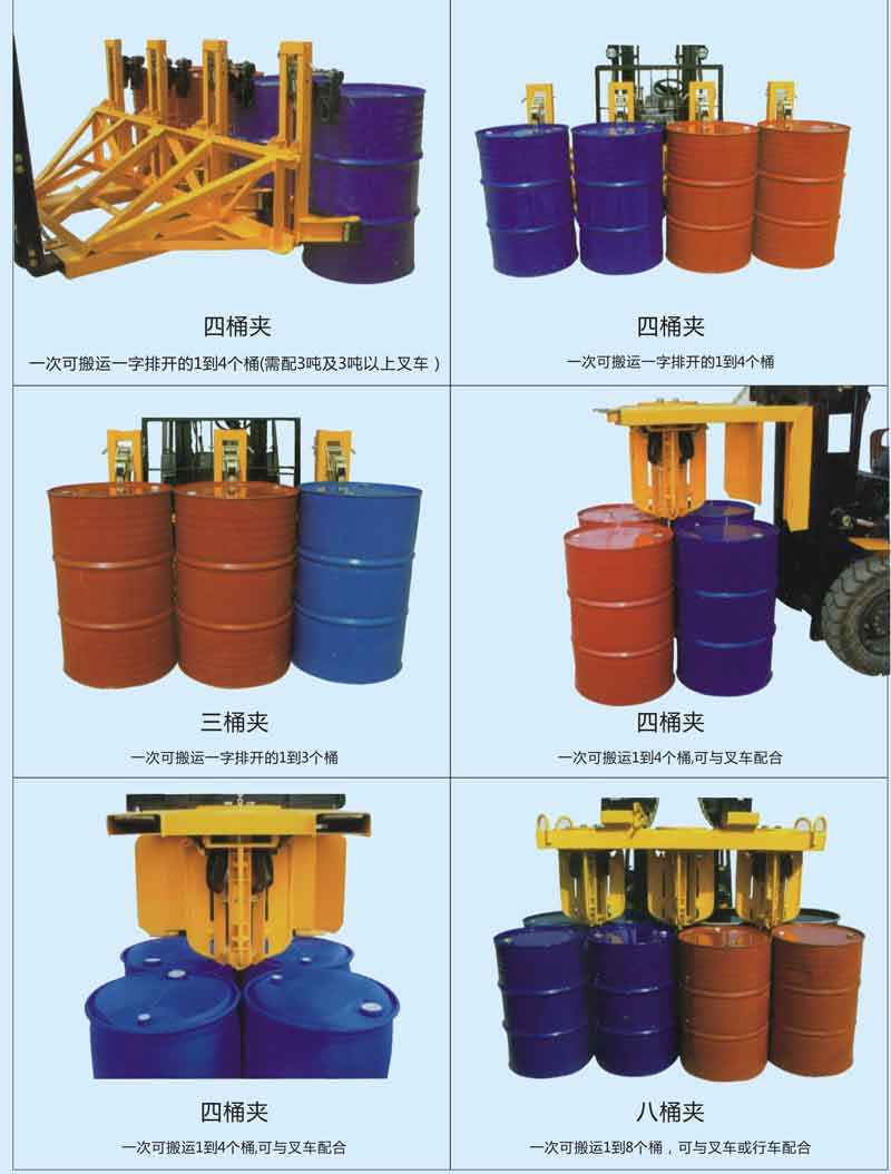 油桶夾具 (1)